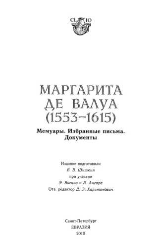 Маргарита де Валуа