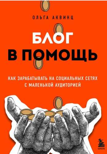 Блог в помощь