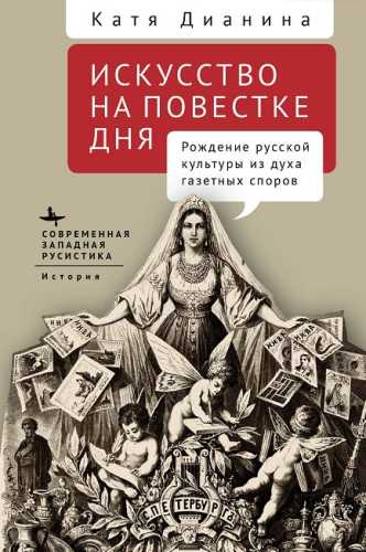 Искусство на повестке дня