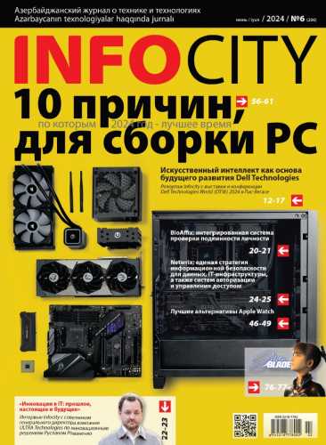 InfoCity №6 (июнь 2024)