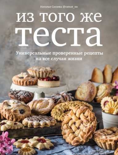 Из того же теста