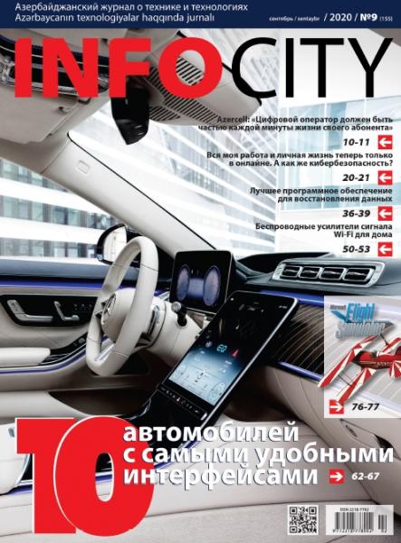 InfoCity №9 (сентябрь 2020)