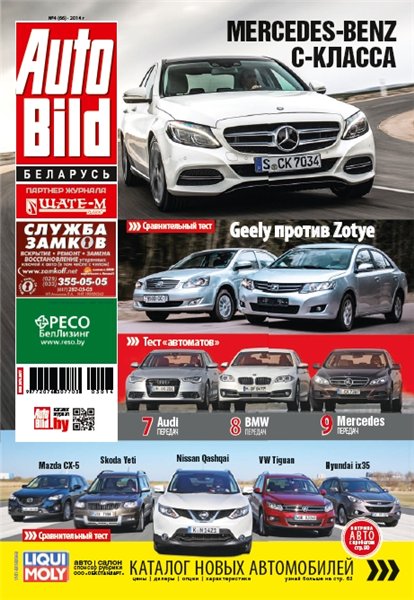 Auto Bild №4 (апрель 2014) Беларусь