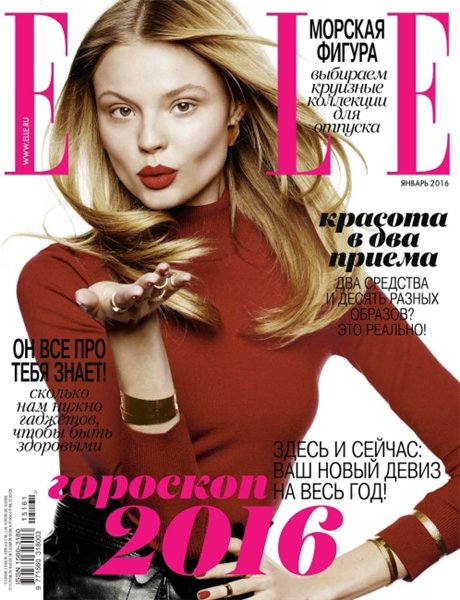 Elle №1 (январь 2016) Россия