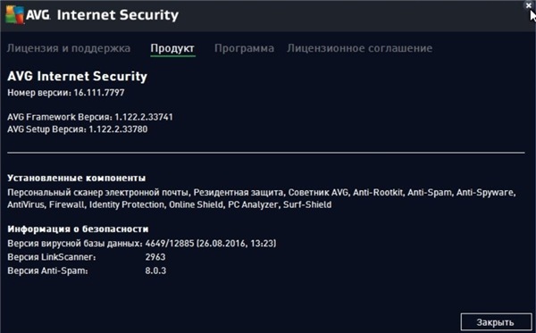 AVG Internet Security 2016 16.111.7797