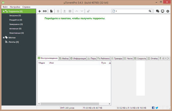 µTorrent Pro