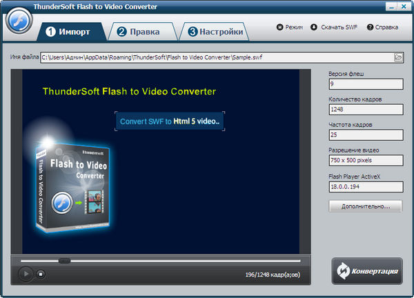 ThunderSoft Flash to Video Converter