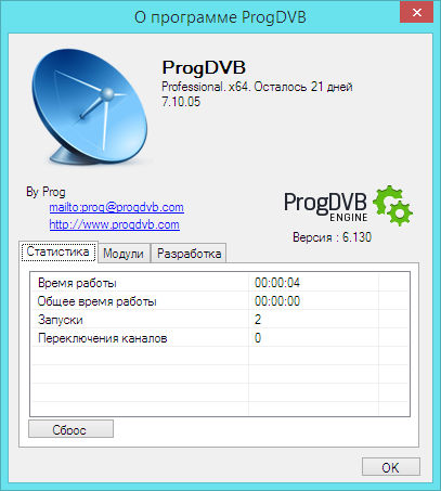 ProgDVB & ProgTV Pro