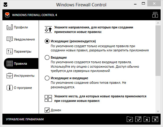 Windows Firewall Control