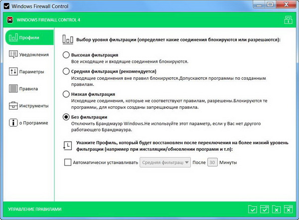 Windows Firewall Control