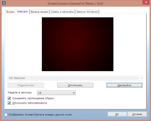 PCWinSoft ScreenCamera