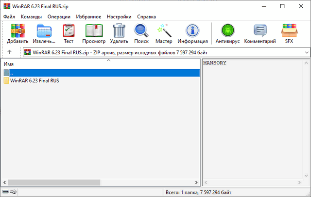 WinRAR 6.23 Final