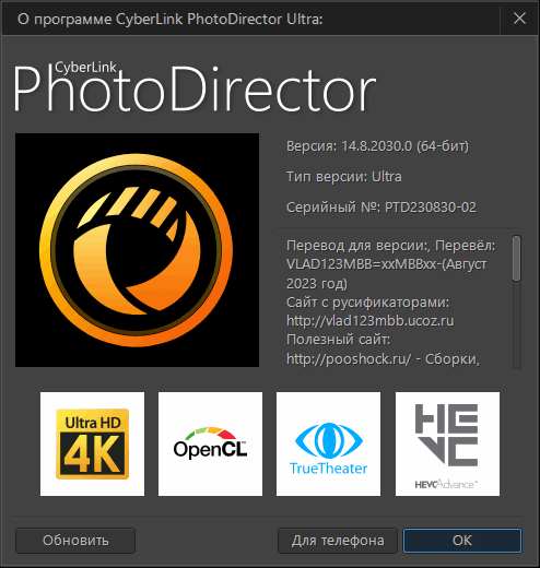 CyberLink PhotoDirector Ultra 14.8.2030.0 + Rus