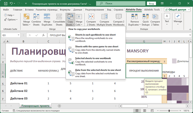 Ablebits Ultimate Suite for Excel Business Edition 2024