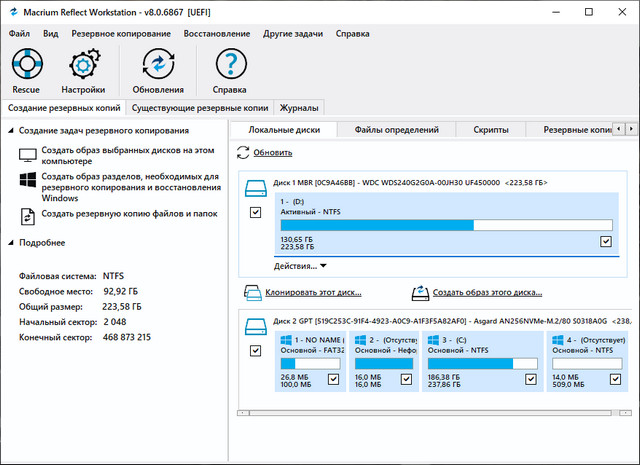 Macrium Reflect 8.0.6867 Workstation / Server Plus