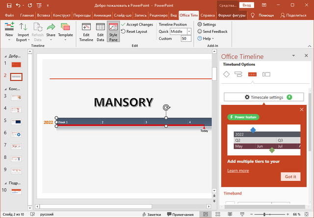 Office Timeline