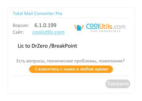 Coolutils Total Mail Converter Pro 6.1.0.199