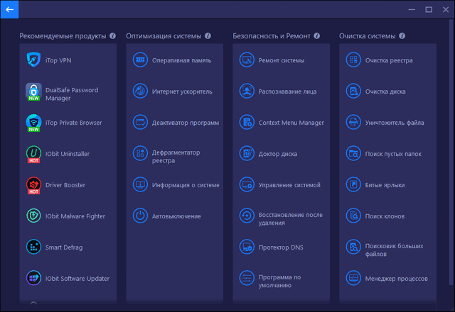 Advanced SystemCare Ultimate 15