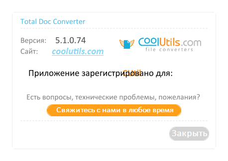 Coolutils Total Doc Converter 5.1.0.74 + Portable