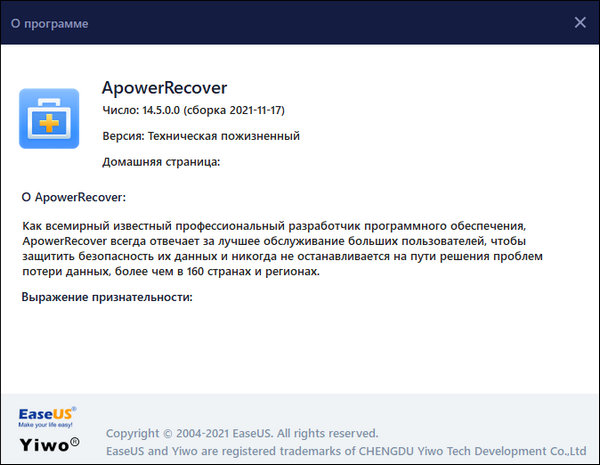 EaseUS Data Recovery Wizard Technician 14.5.0