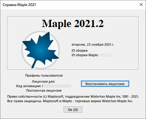 Maplesoft Maple 2021.2