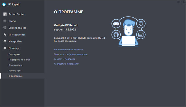 OutByte PC Repair 1.5.2.3922