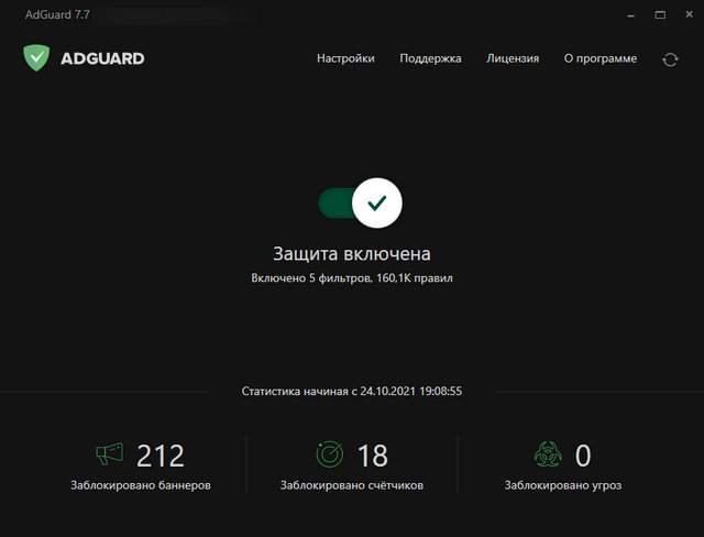 Adguard Premium 7.7.0.3715