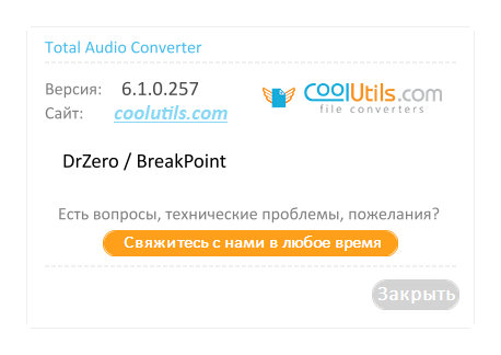 CoolUtils Total Audio Converter 6.1.0.257