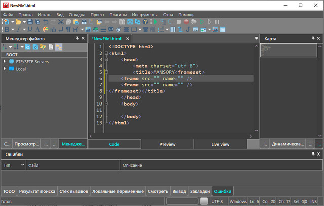 CodeLobster IDE Professional 1.11.1