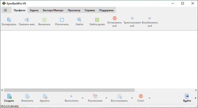 SyncBackPro 9.5.5.0 Final