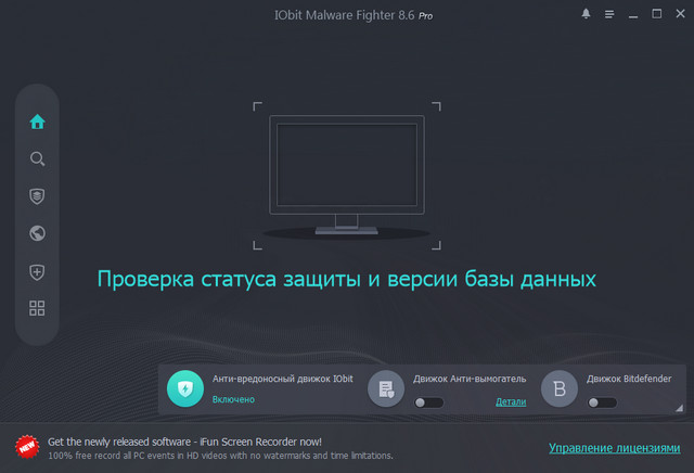 IObit Malware Fighter Pro 8.6.0.793