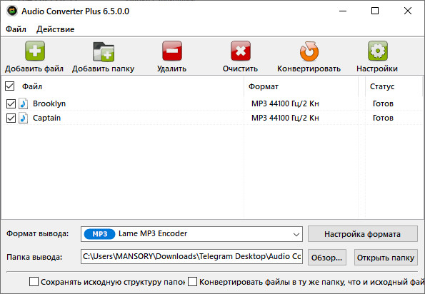 AbyssMedia Audio Converter Plus 6.5.0