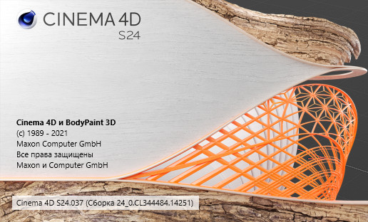 Maxon CINEMA 4D Studio S24.037