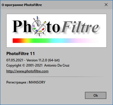 PhotoFiltre Studio 11.2.0 + Rus