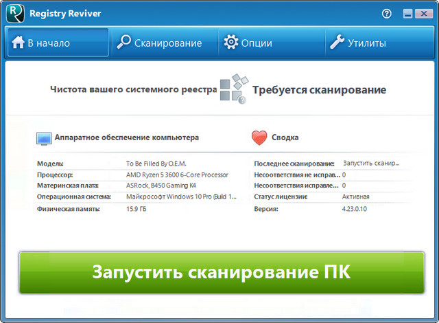 ReviverSoft Registry Reviver 4.23.0.10