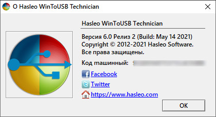 WinToUSB Professional / Enterprise / Technician 6.0 Release 2