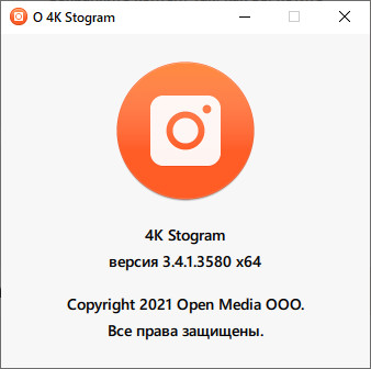 4K Stogram Professional 3.4.1.3580