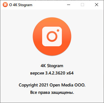 4K Stogram Professional 3.4.2.3620