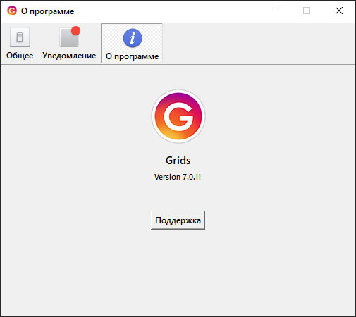 Grids for Instagram 7.0.11 + Portable