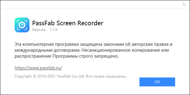 PassFab Screen Recorder 1.1.0.20