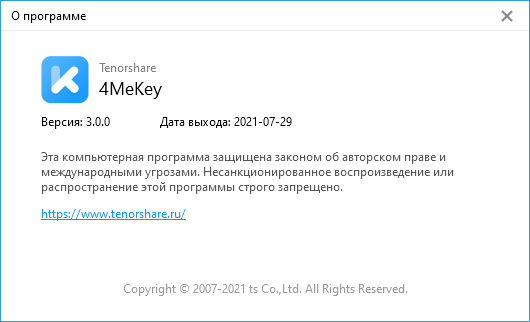 Tenorshare 4MeKey 3.0.0.16