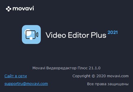 Movavi Video Editor Plus 21.1.0