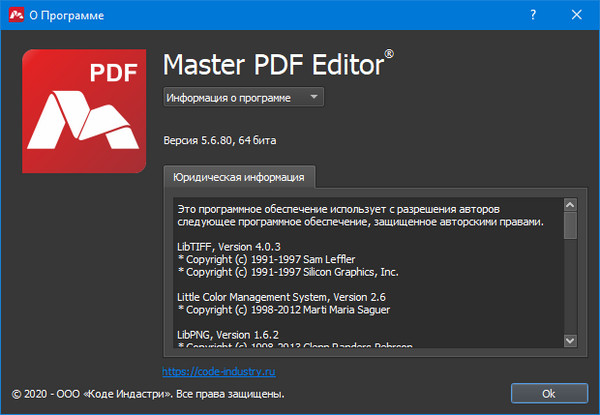 Master PDF Editor 5.6.80