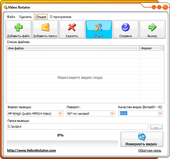 Video Rotator 4.7