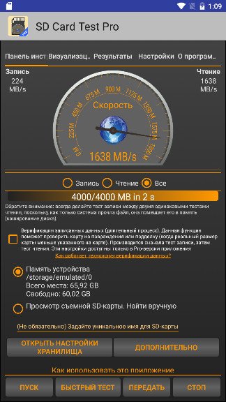 SD Card Test Pro 1.9.0