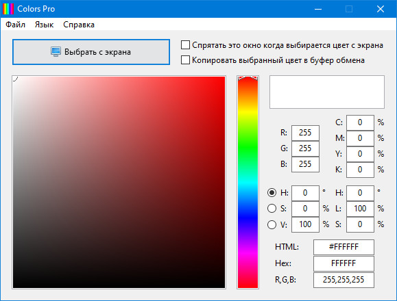 Colors Pro 3.1 + Portable