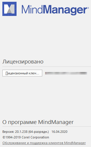 Mindjet MindManager 2020 20.1.238