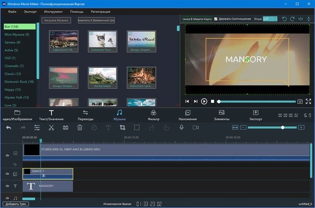 Windows Movie Maker 2020 v8.0.6.2