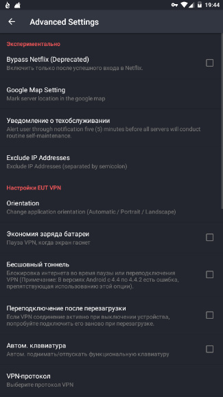 EUT VPN Pro - Easy Unlimited Tunneling 1.3.8