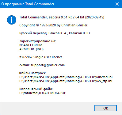 Total Commander 9.51 RC2